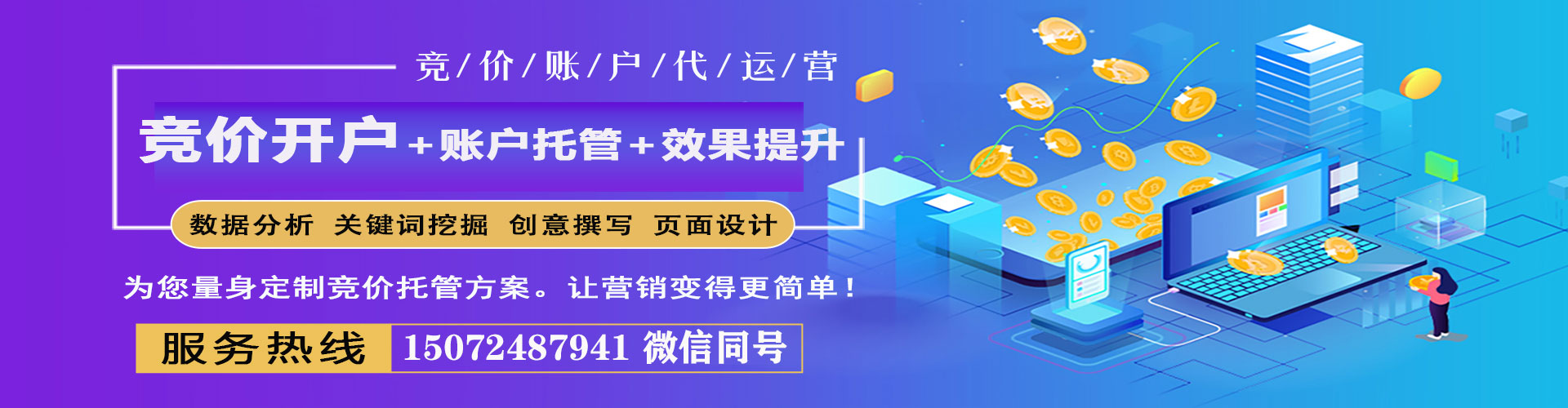 荆州百度开户高返点