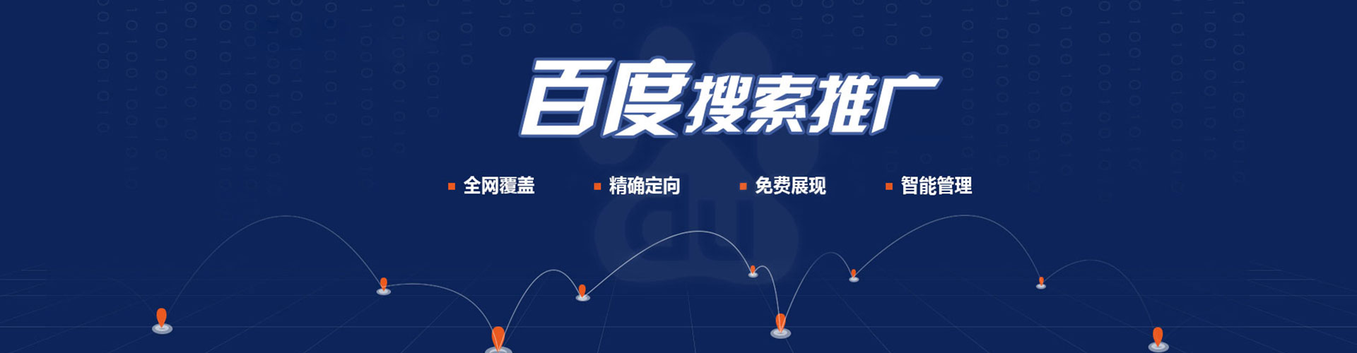 荆州搜索开户返点