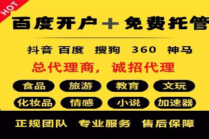 百度竞价包年推广助力企业品牌塑造